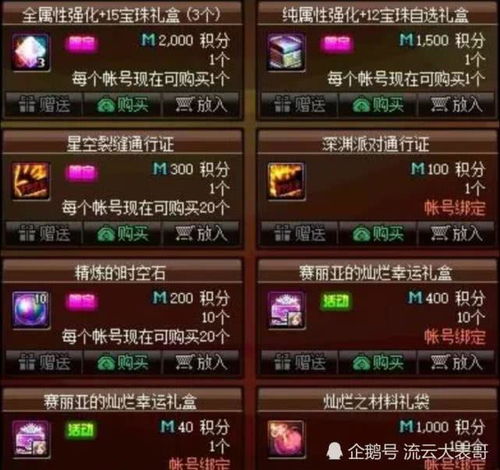 《星空武器附魔代码大揭秘！护甲升级必备攻略》