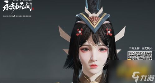 《永劫无间》捏脸达人揭秘：特木尔德莱文数据分享攻略大放送