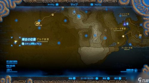 《塞尔达传说》揭秘：第五贤者藏身之谜，高达贤者位置大揭秘