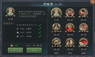 《三国志》全武将技能搭配攻略+城池系统深度解析，解锁最强阵容！