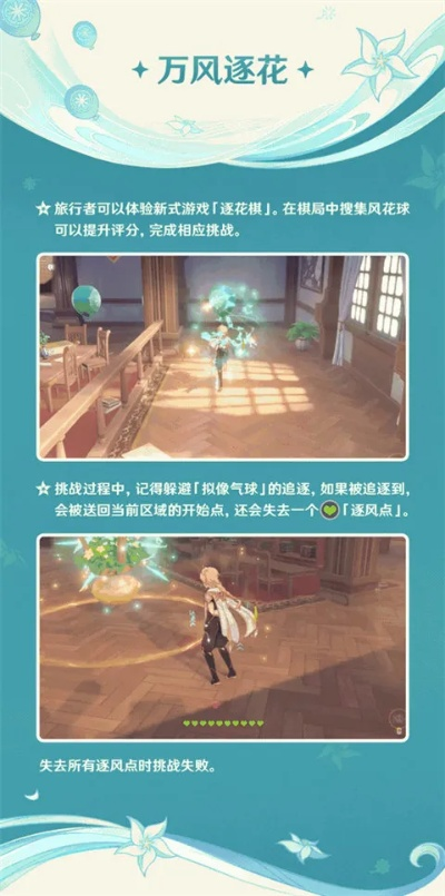 《原神》风花呼吸第五日攻略：高效通关秘籍大揭秘