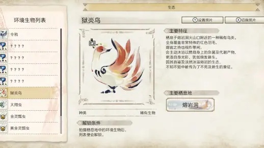 《崛起》稀有生物图鉴全攻略，轻松收集！