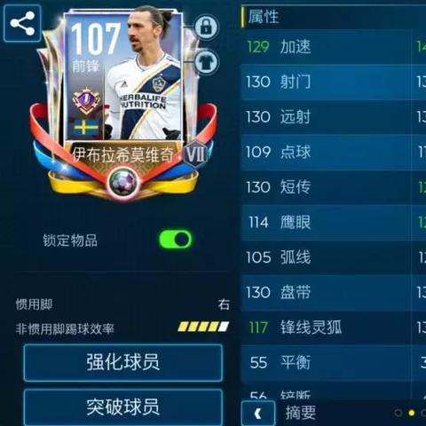 FIFA16防守技巧解析：掌握盘带与传球点球，轻松提升球技