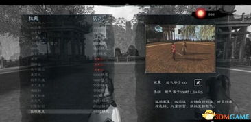 《御天降魔传》主角技能连招攻略：解锁技巧与连击秘籍大揭秘