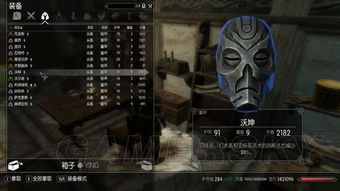 《上古卷轴5》武器工艺图鉴：全武器详解秘籍曝光