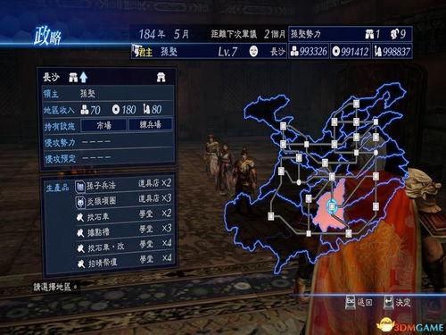 《真三国无双7》全武将实战技巧解析，解锁最强战斗力攻略！