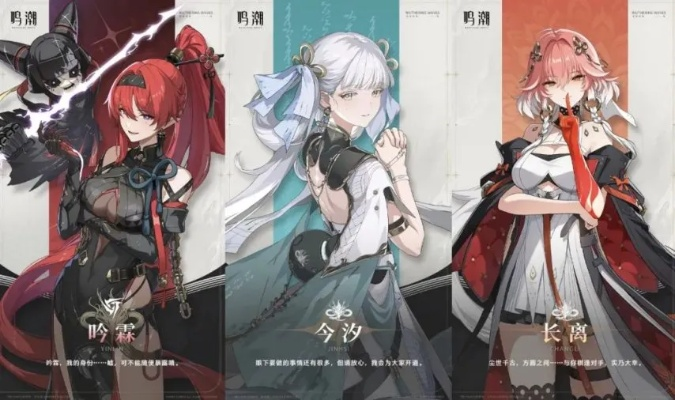 《鸣潮》长离登基在即！汐汐助力揭秘！