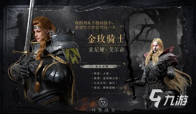 《环形战争》公测巅峰：揭秘最强角色排行