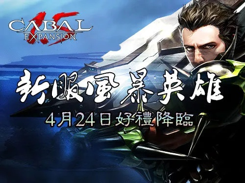 《凯旋》7月24日公测倒计时！英雄归来，战火重燃！