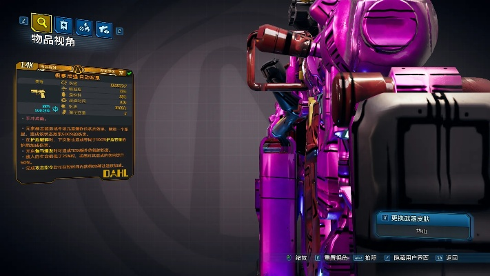 《无主之地4》射速降低后坐力优化MOD，轻松提升射击体验！