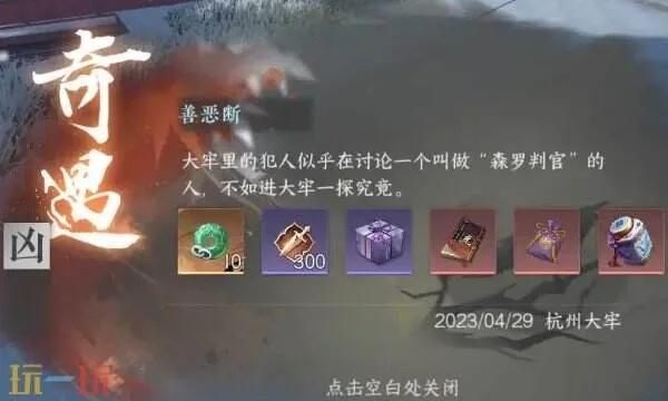 逆水寒快速解锁善恶断黑技巧，轻松获得技能秘籍攻略