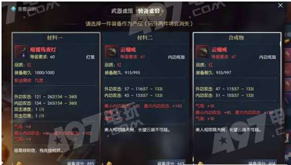 逆水寒+2项链打造攻略：轻松合成技能提升必备饰品