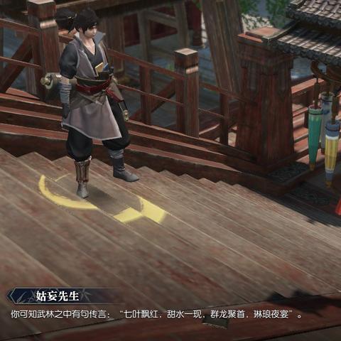 《逆水寒》风月奇遇攻略：轻松触发改技能，独享浪漫奇遇秘籍