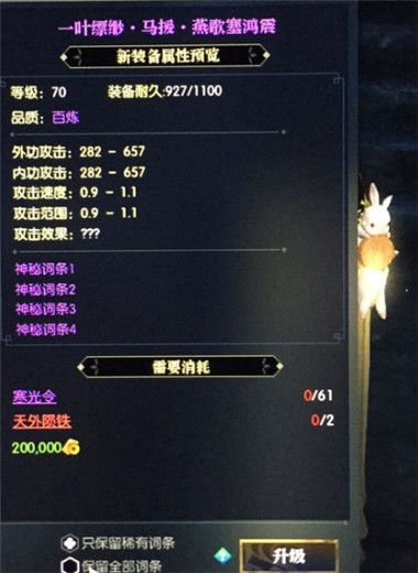 逆水寒武器锻造攻略：百炼之寒快速升级技巧揭秘