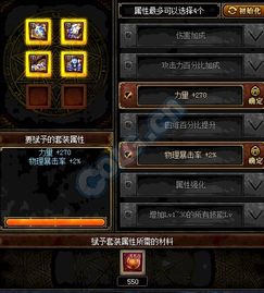 《无主之地4》套装属性升级！探索新元素，战力飙升必备！