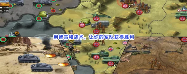 《阵地之王卫国战争》独家揭秘：打造无敌战队，策略升级！