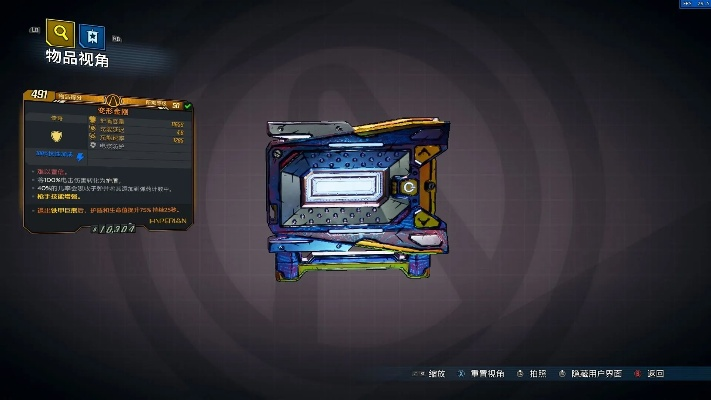 《无主之地4》亚蒙盾流攻略：揭秘超量盾卖盾技巧，轻松上分！