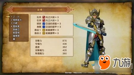 《勇者斗恶龙11》最强武器获取秘籍：解锁顶级装备攻略！