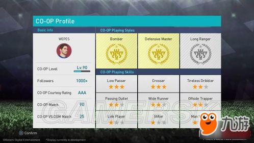 《PES2018》独家揭秘：随机选择赛+战略带球，解锁全新游戏体验