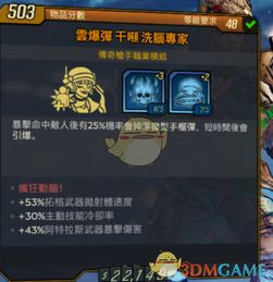 《无主之地4》拉法无限手雷流攻略：揭秘高效BD玩法技巧