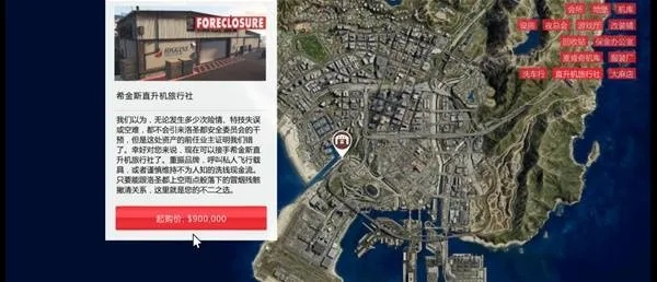 《GTAOL》洗钱攻略：希金斯旅行社全流程揭秘，高效洗钱技巧大公开