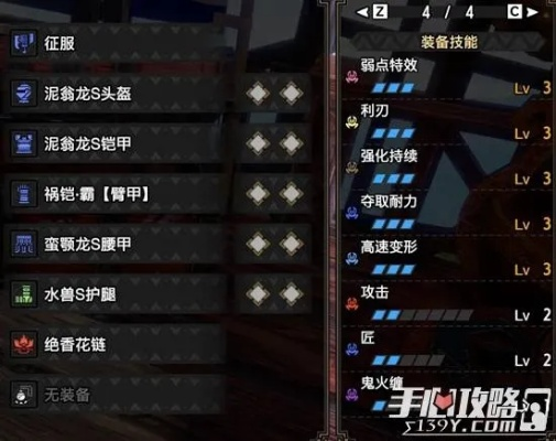 《怪物猎人崛起》曙光3.0毒属性斩斧攻略：高效攻势配装秘籍大公开