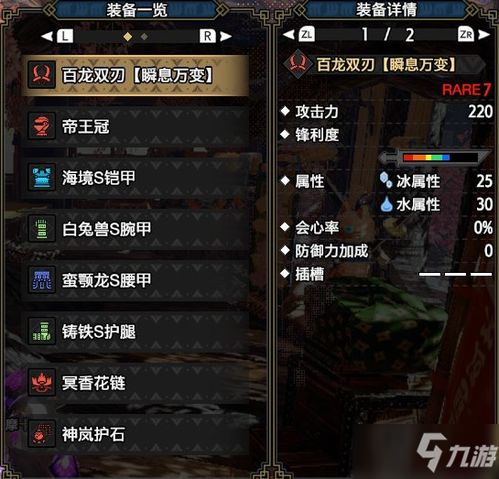 《怪物猎人崛起》曙光3.0斩斧神级搭配攻略，斩斧配装推荐必看！