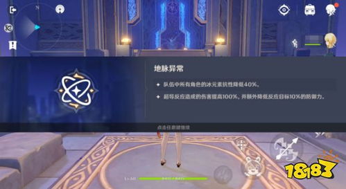 《原神》3.1阿弗拉图之谜攻略：解锁神秘元素，轻松通关秘境