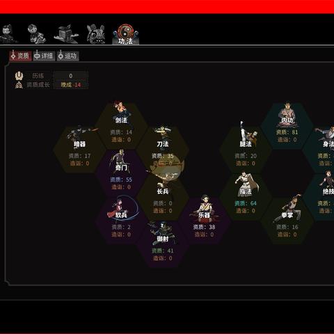 《太吾绘卷》攻略：深度解析读书技巧与独特机制揭秘