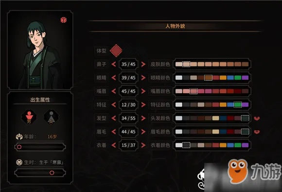 太吾绘卷捏人技巧揭秘：天人魅力属性深度解析，打造个性化角色攻略