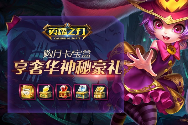 《英魂之刃》糯小叶首秀，战宠翻牌副本惊喜来袭！