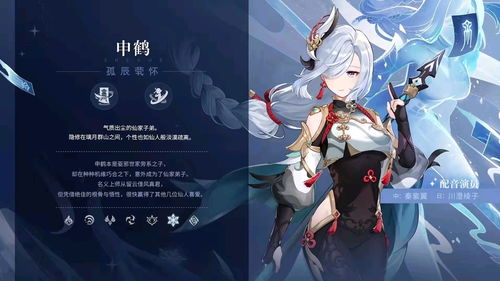 原神珊瑚宫心海养成必看！高效提升攻略解析