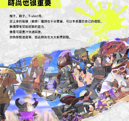 《喷射战士3》装备技能解析：深度揭秘全新战斗技巧攻略