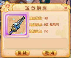 《迪士尼梦幻星谷》必学秘籍：独家菜谱攻略，轻松升级！