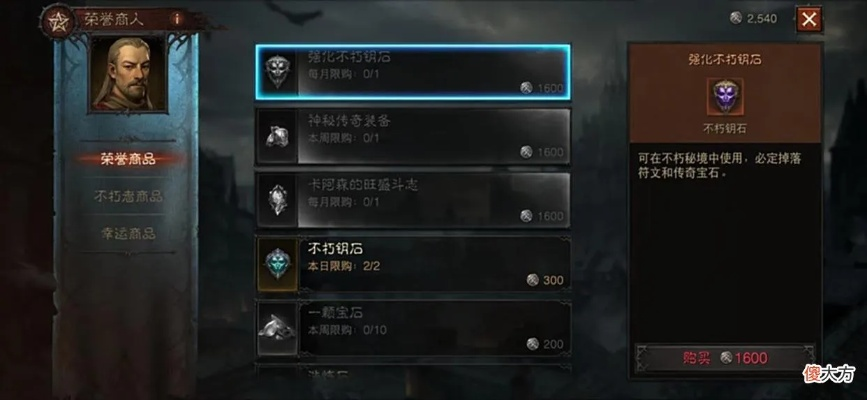 《暗黑破坏神不朽》荣誉轻松拿！解锁独特获取技巧攻略