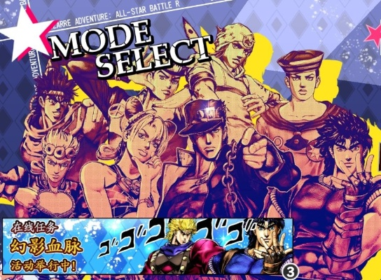《JOJO群星之战重制版》潮流操作攻略，掌握技巧轻松制胜
