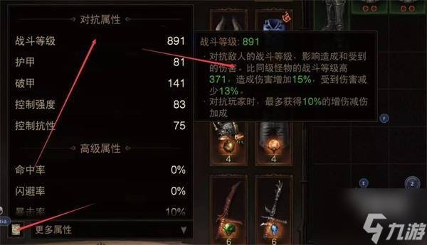 《暗黑破坏神不朽》魔法属性洗练攻略：全面速查表，助你轻松提升战斗力