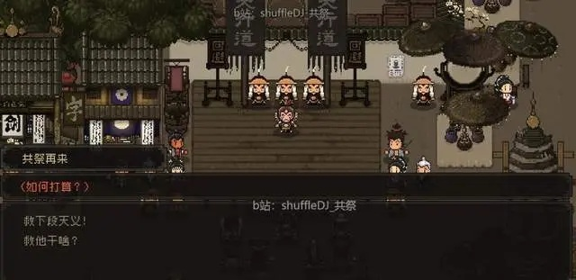 《大江湖》破庙许愿秘籍：解锁苍龙白鸟奖励全攻略