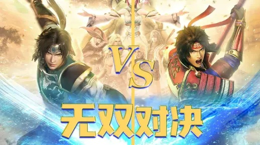 三皇联手，绝技揭秘！《无双大蛇2终极版》组合技攻略大放送