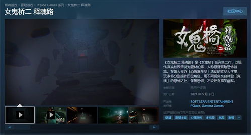 《女鬼桥开魂路》速通攻略：高效拔度同伴技巧揭秘