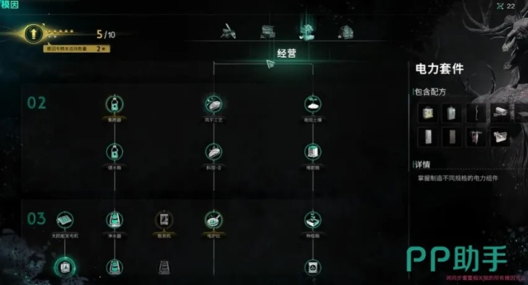 《七日世界》电涌速射流派攻略：高效搭配全解析