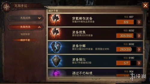 《暗黑不朽》橙装刷爆攻略！揭秘高效刷橙秘境，轻松提升战力！