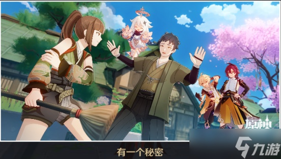 《原神》鹿野院平藏邀约全结局攻略：解锁方法揭秘！