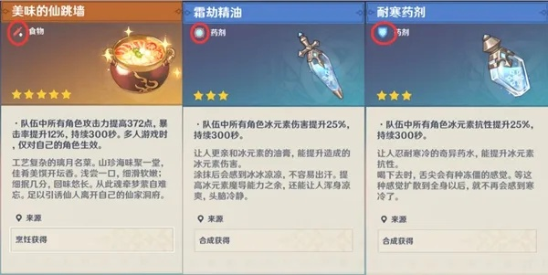 《原神》审判师攻略：残像暗战首关强推阵容及技巧解析