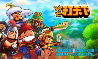 《村长打天下》独家攻略：掠夺战玩法揭秘，轻松称霸江湖！