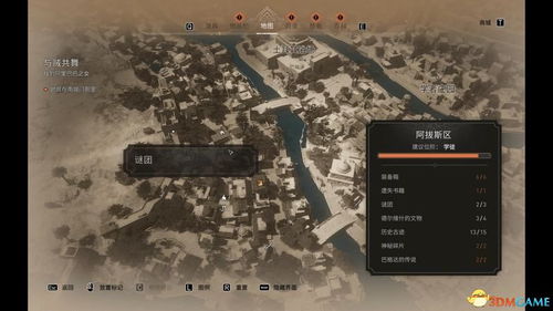 《刺客信条幻景》12大宝藏谜团速解攻略！

《幻景刺客》宝藏全揭秘：12个谜团攻略汇总

《刺客幻景》宝藏收集秘籍：12谜团解锁技巧
