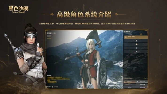 《黑色沙漠》新篇章！封闭测试倒计时，精彩动画抢先看！