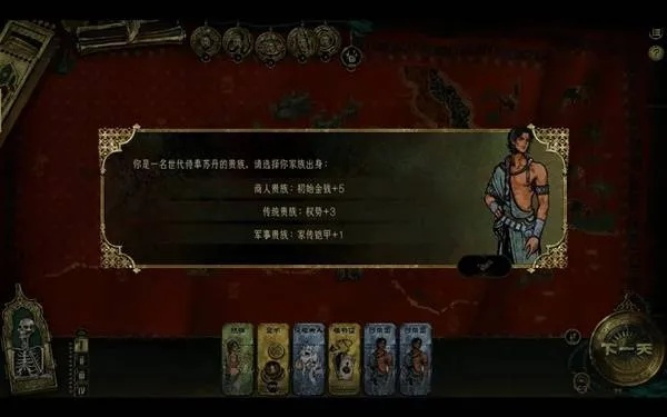 《苏丹游戏》命运商店重置攻略：快速恢复宝藏！