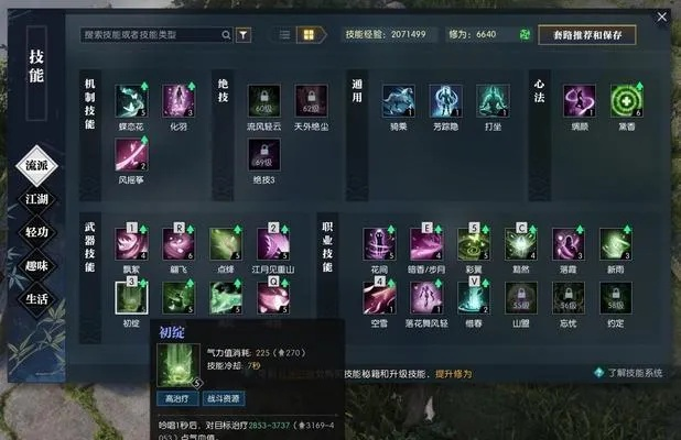 逆水寒素问攻略：深度解析技能与支援战术，实战心得分享