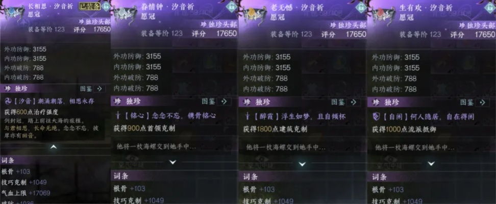 《逆水寒》瑶池六年陈升级攻略：61-62级必备道具获取技巧揭秘